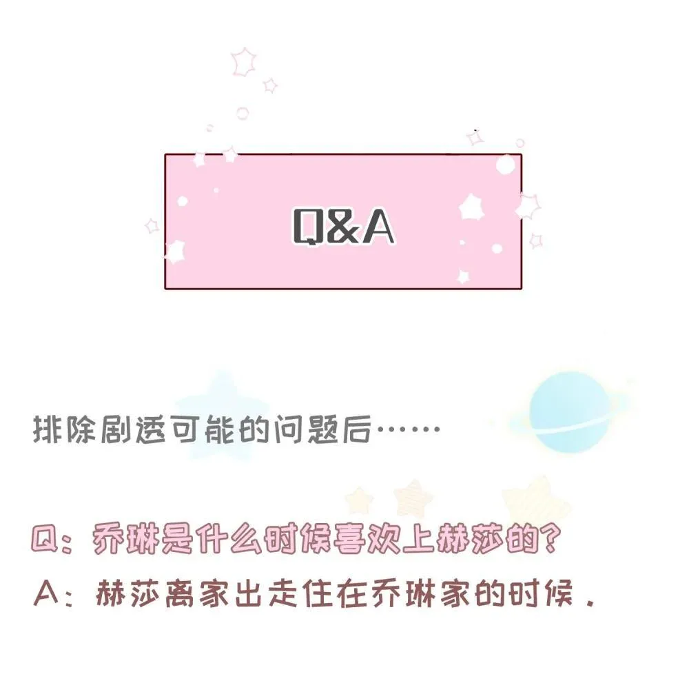 当恶役遇到病娇漫画免费漫画,Q&amp;A 和特典领取4图