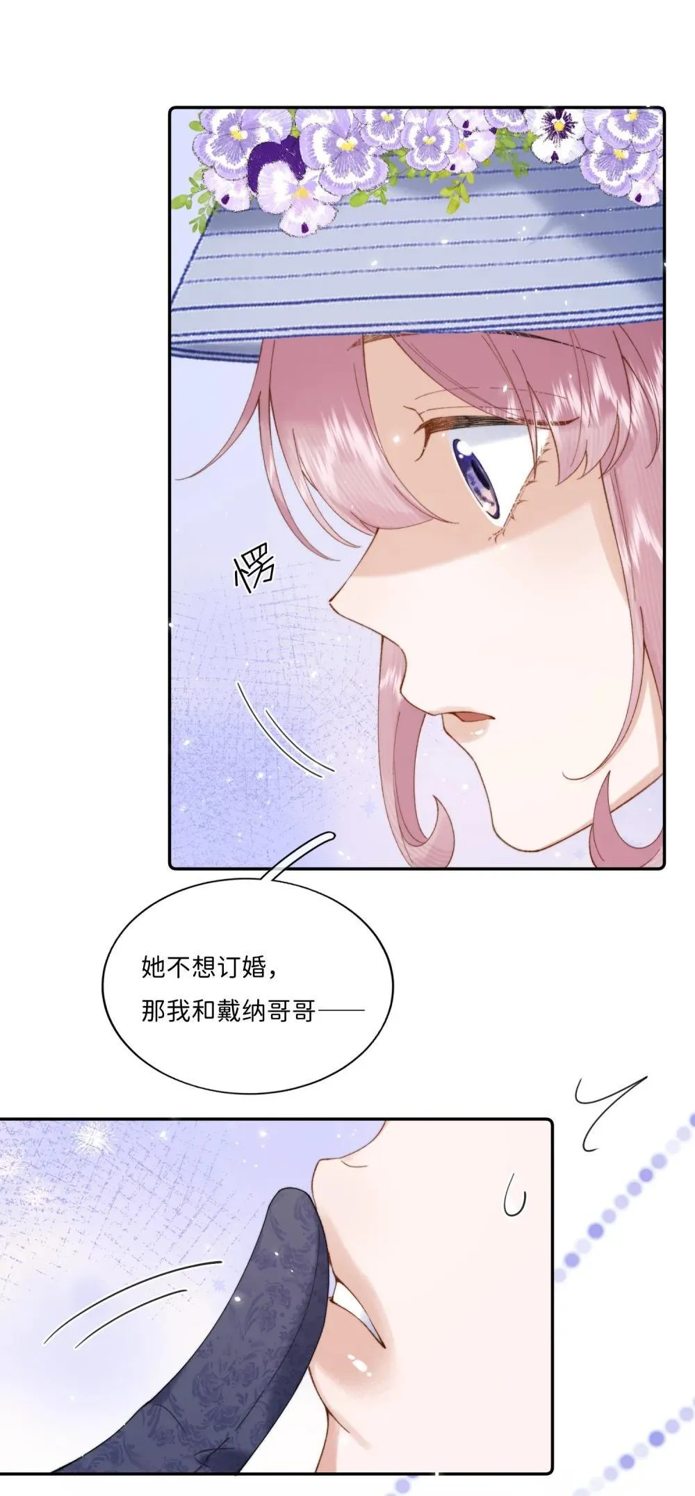 当恶役遇到病漫画下拉式漫画,044 如果我被欺负的话5图