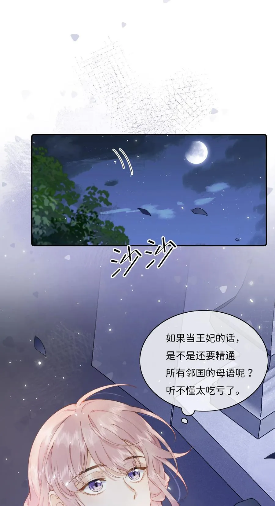 当恶役遇到病役漫画漫画,046 生日宴风波4图