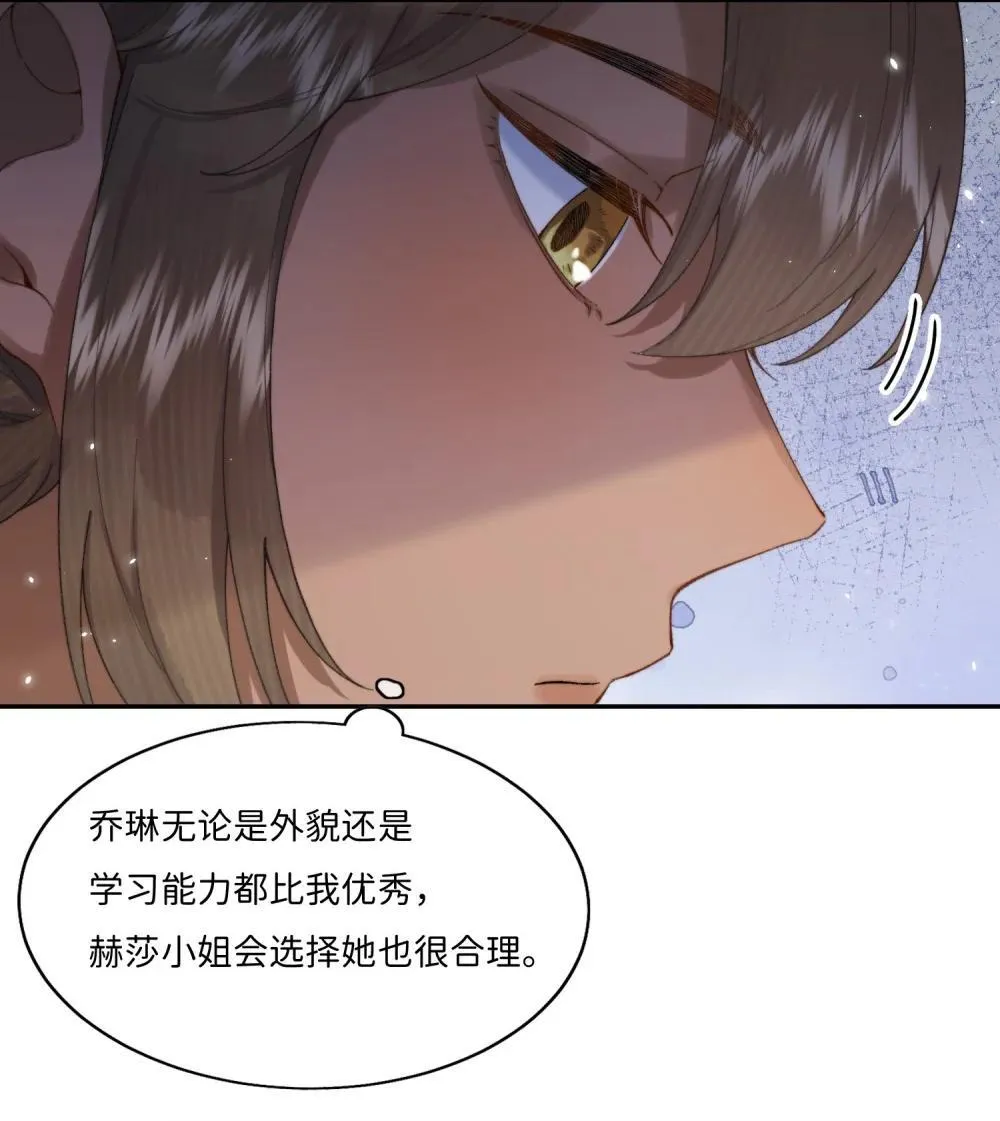 当恶役遇到病役漫画漫画,044 如果我被欺负的话2图