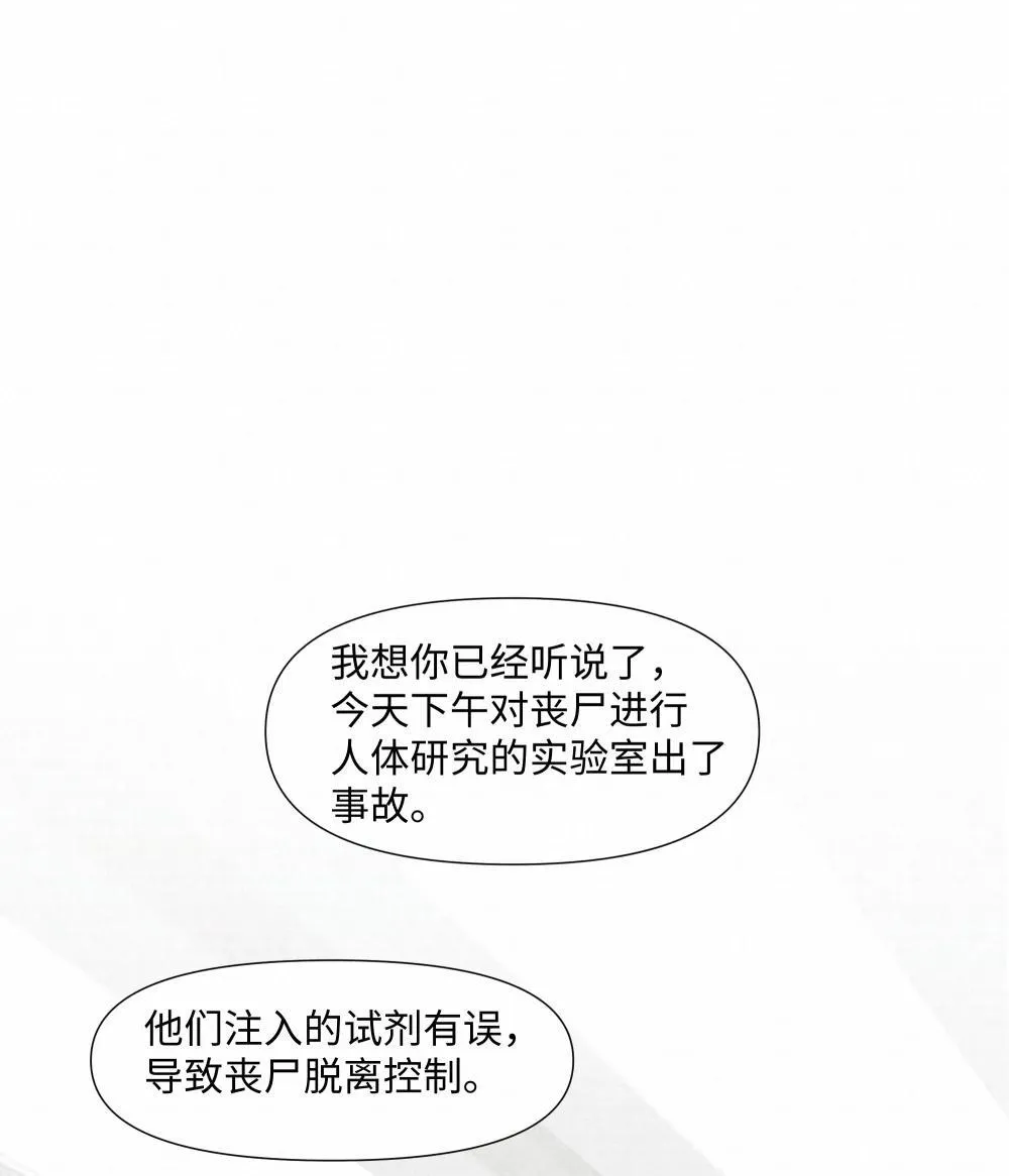 绝处逢生漫画,57 我们的菜鸟3图