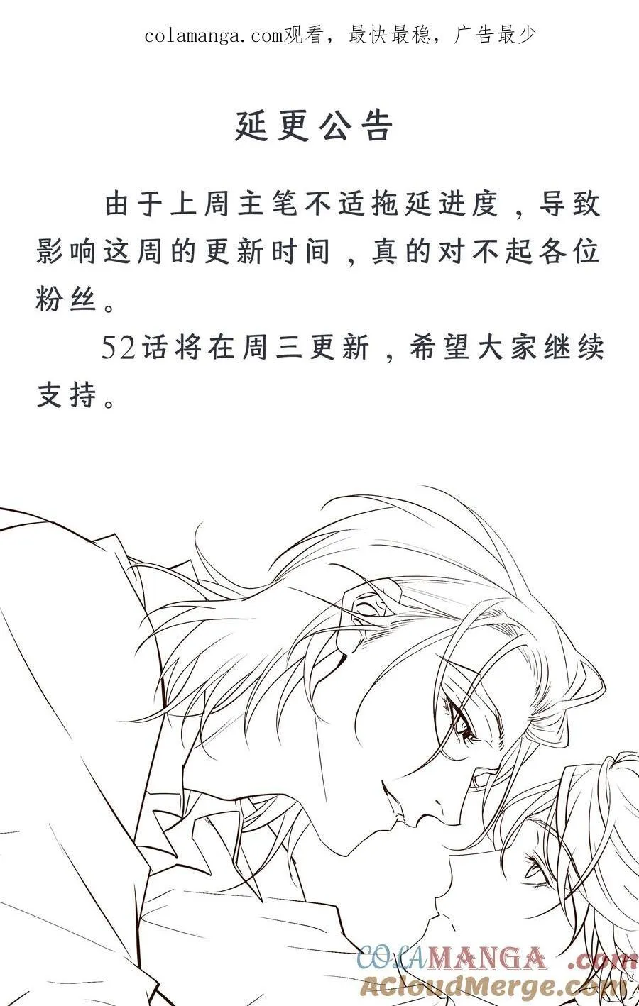 绝处逢生漫画,周三更新 延更通知1图