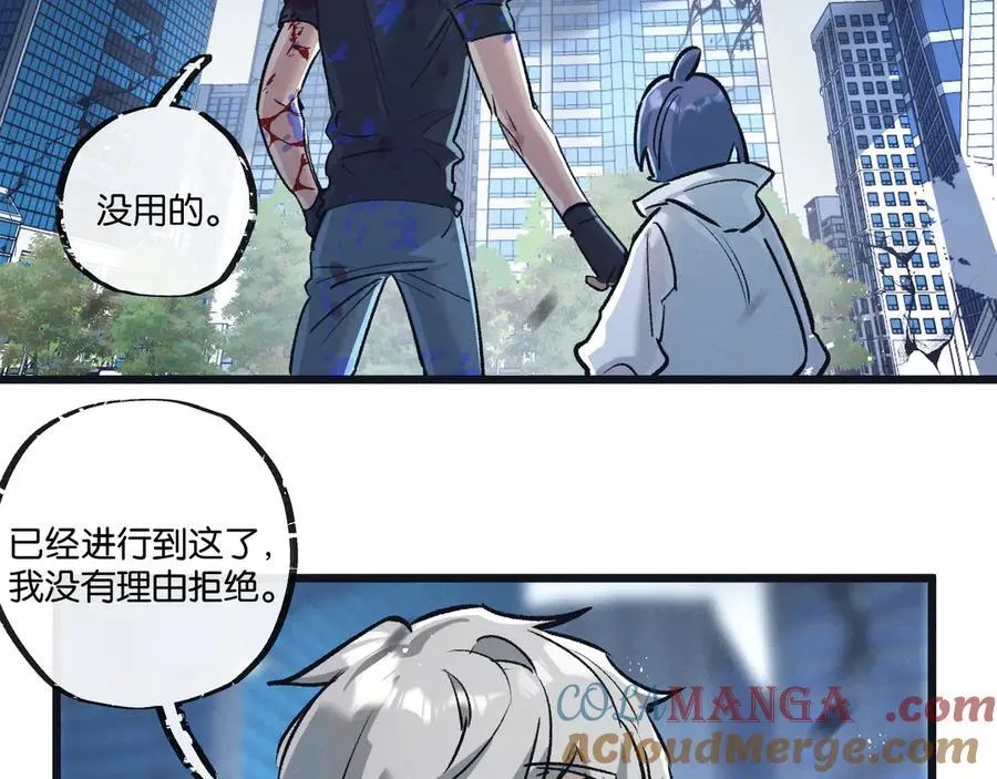 末世超级农场漫画,第74话 王与王2图