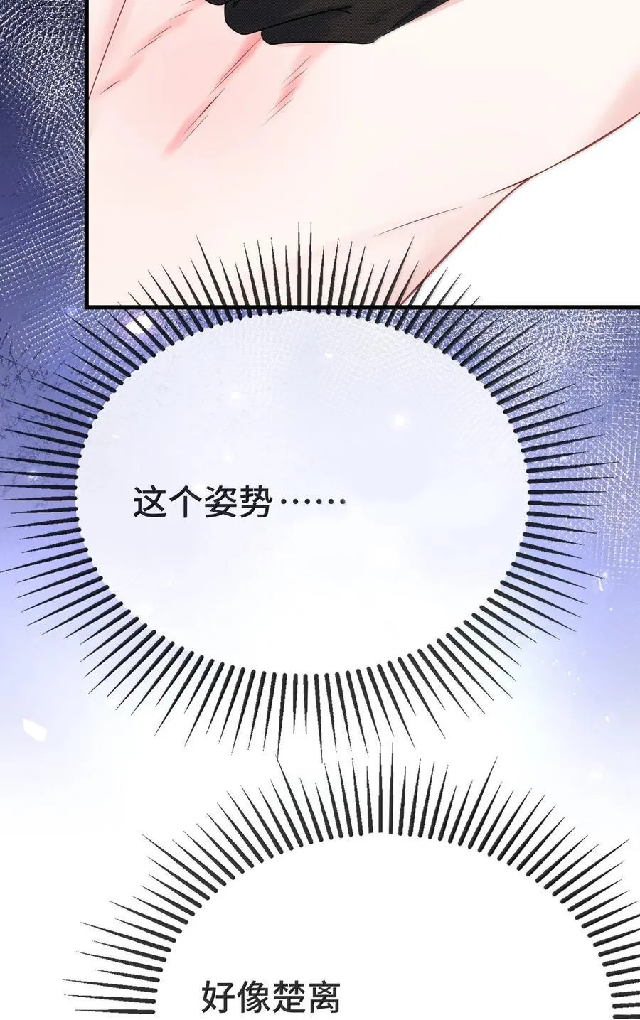 他又宠又撩漫画全部免费漫画,131 还没好吗？5图