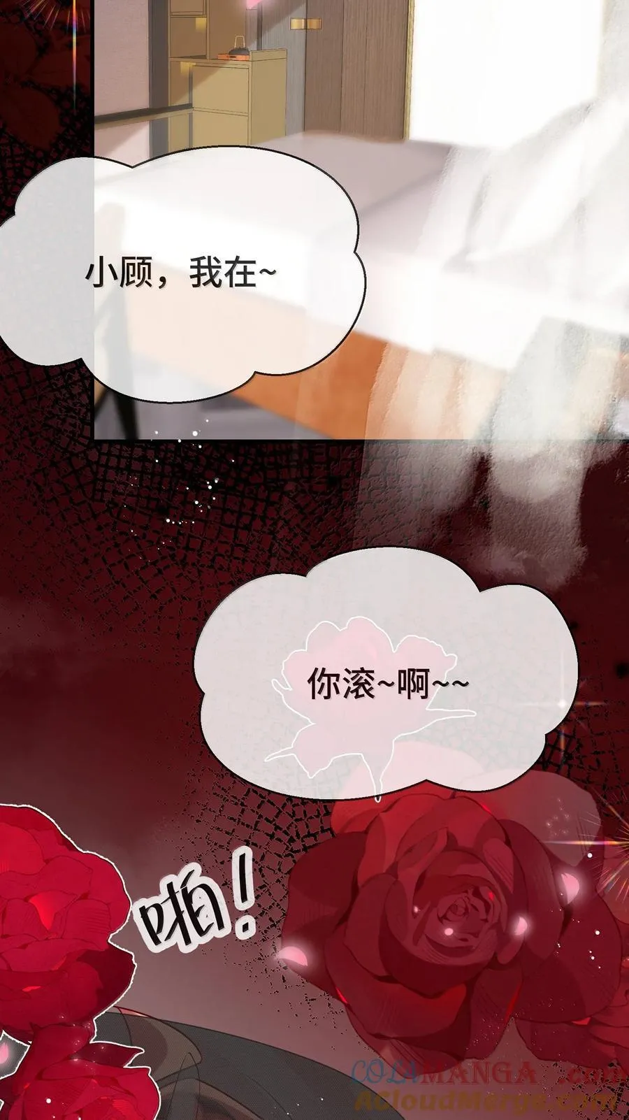 他又宠又撩漫画全部免费漫画,131 还没好吗？2图