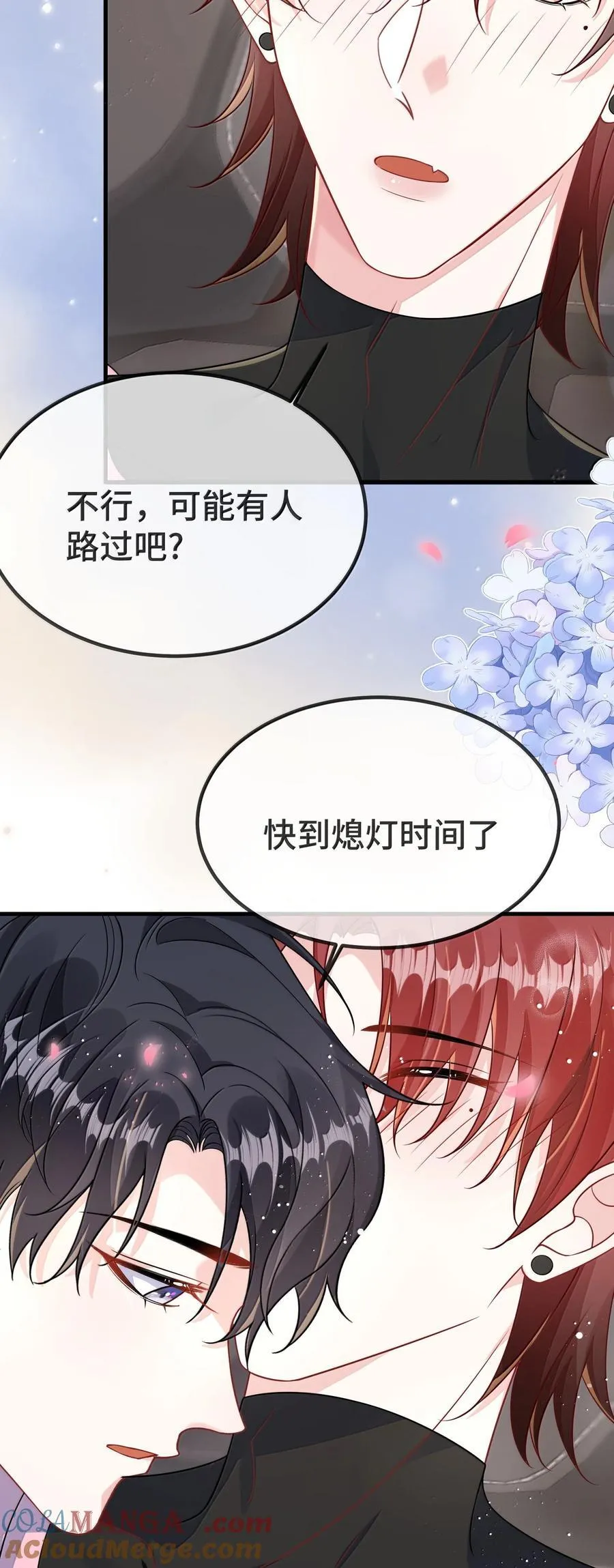 他又宠又撩漫画,133 怪谁？3图