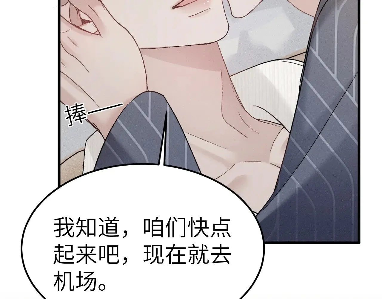 针锋对决未删全文笔趣阁漫画,第97话 流出截图5图