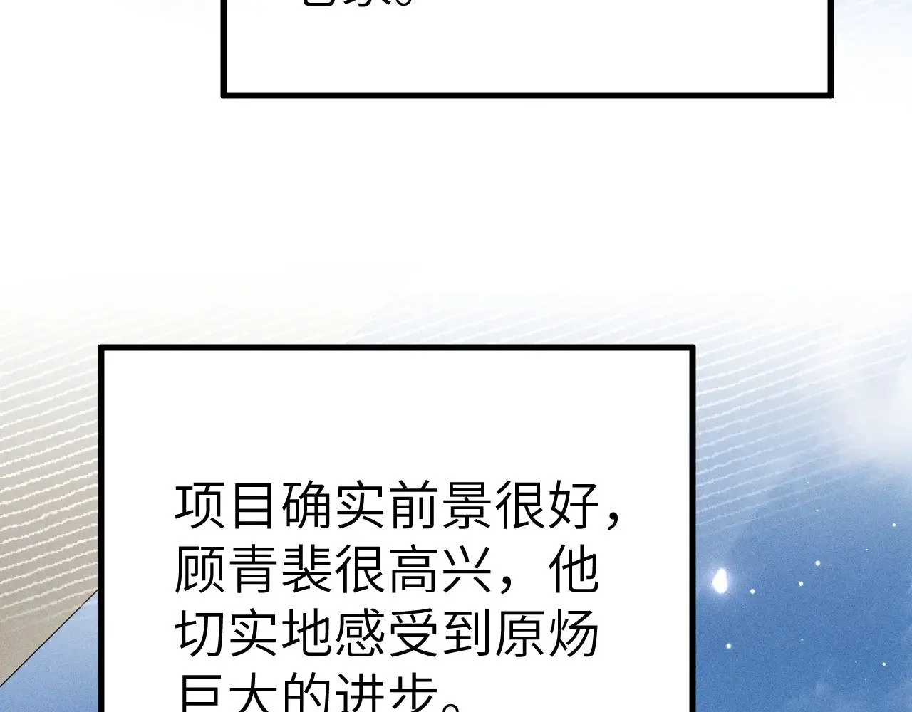 针锋对决未删全文笔趣阁漫画,第97话 流出截图5图