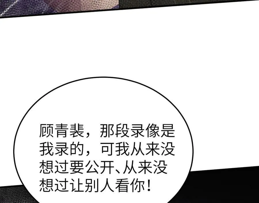 针锋对决24章漫画,第98话 不要恨我3图