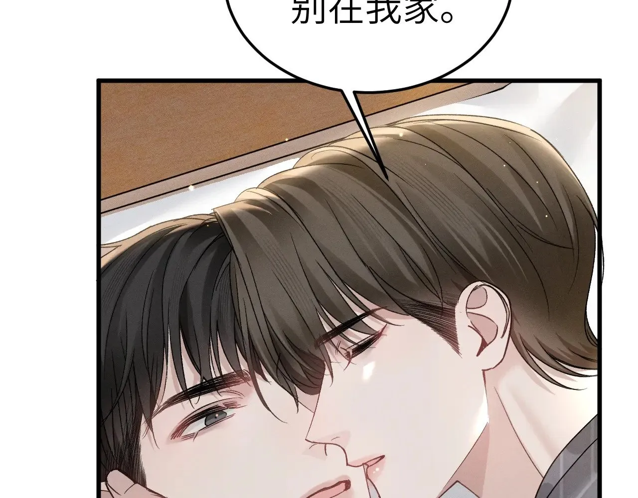 针锋对决未删全文笔趣阁漫画,第97话 流出截图4图