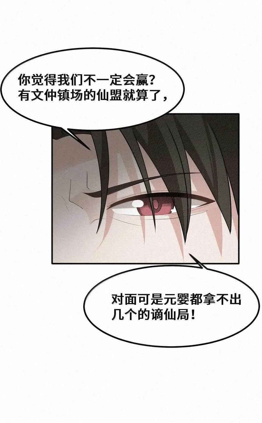 魔女与圣女的使用方法漫画免费阅读下拉式奇漫屋漫画,183 底……牌3图