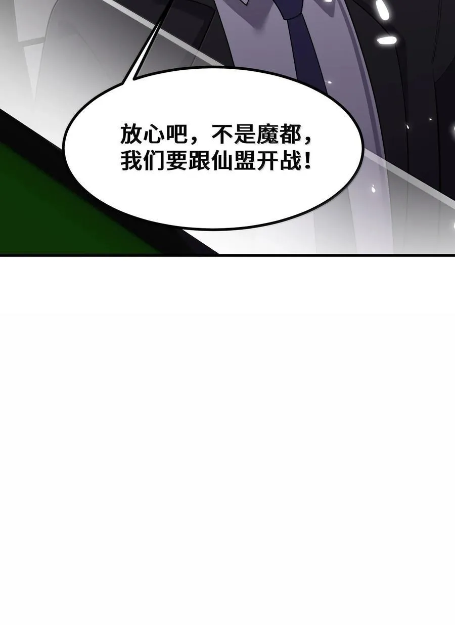 魔女与圣女的使用方法漫画奇漫屋漫画,184 逢凶……化吉2图