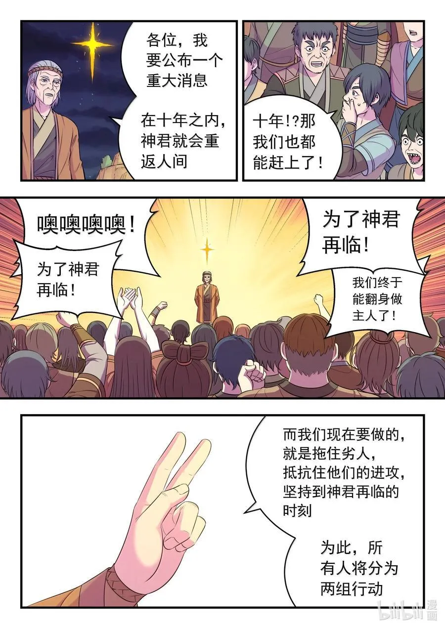 鲲吞天下漫画,264 战场和城镇2图