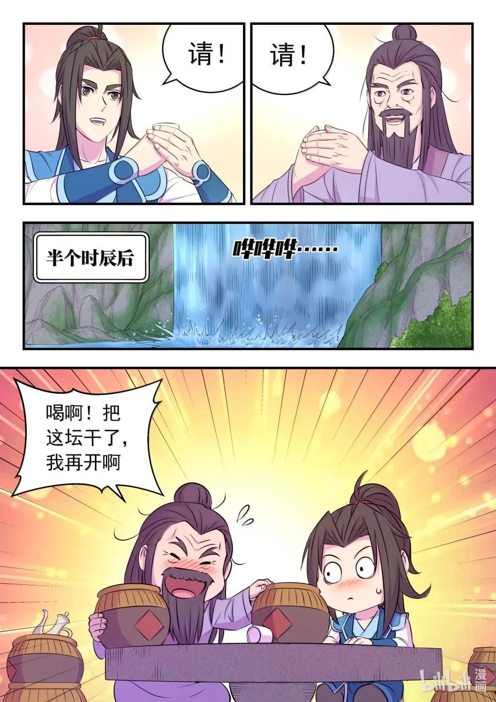 鲲吞天下樊凌霄全集免费观看漫画,254 拜访洪门2图