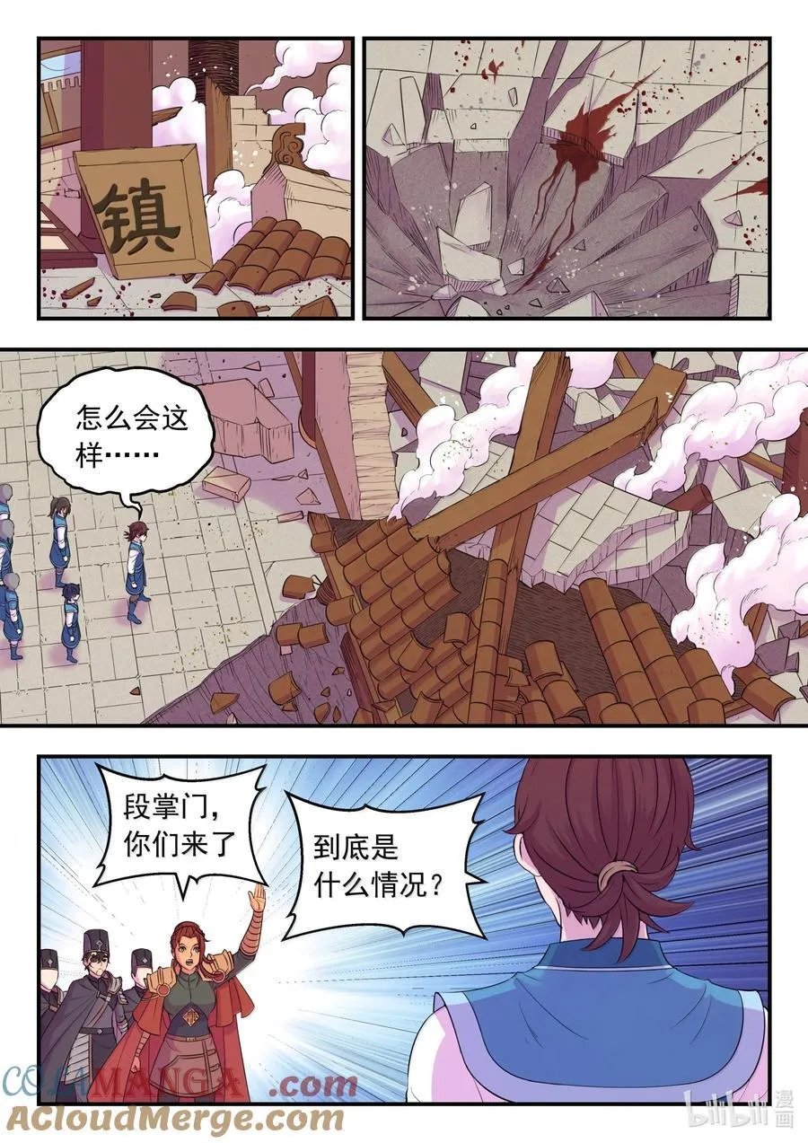 鲲吞天下156全章一口气看完漫画,262 邻镇的孩子们2图