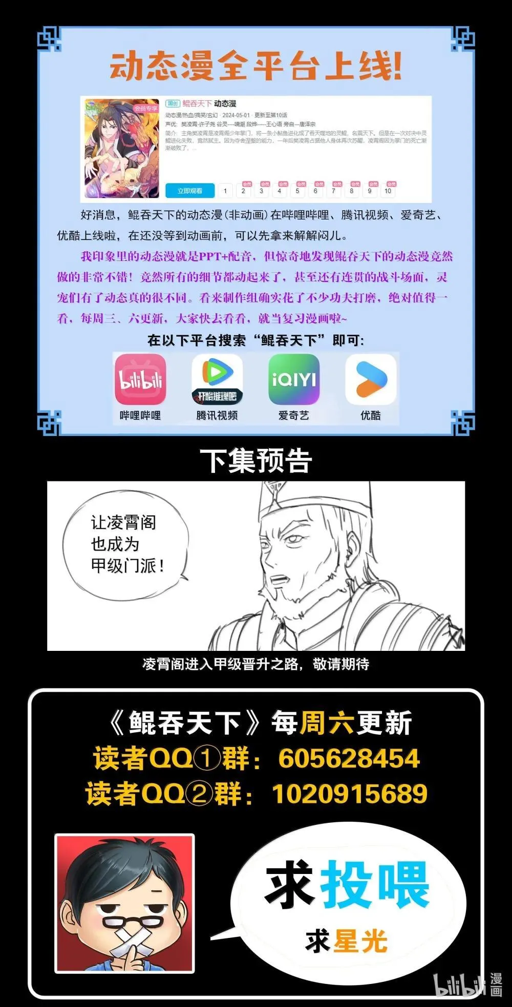 鲲吞天下男主几个老婆漫画,253 蓝灵2图