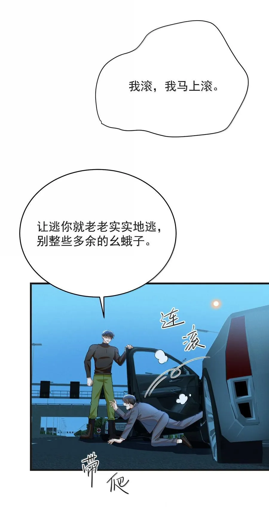 来生不见小说无删减免费阅读无弹窗漫画,156 收拾3图