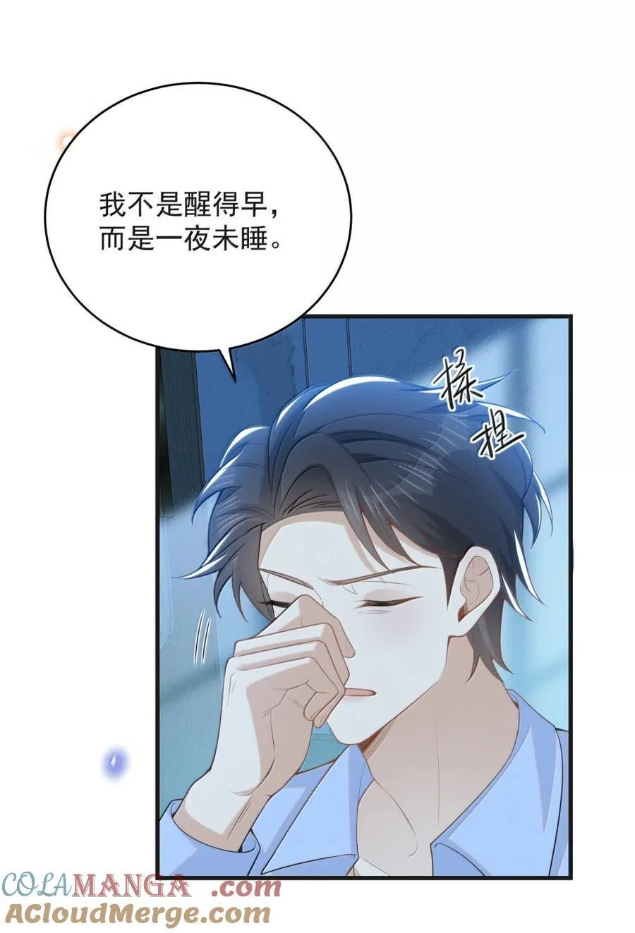 来生不见小说全文免费阅读漫画,159 第一次见你的时候3图