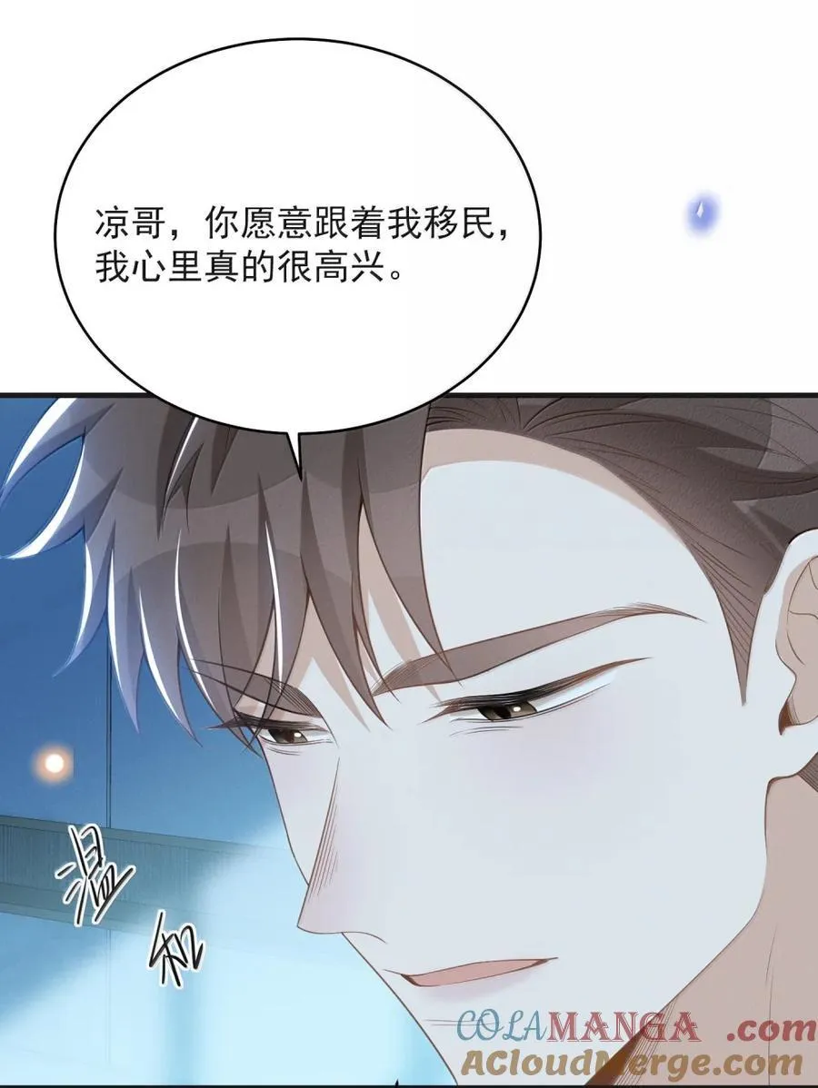 来生不见小说无删减免费阅读无弹窗漫画,159 第一次见你的时候1图