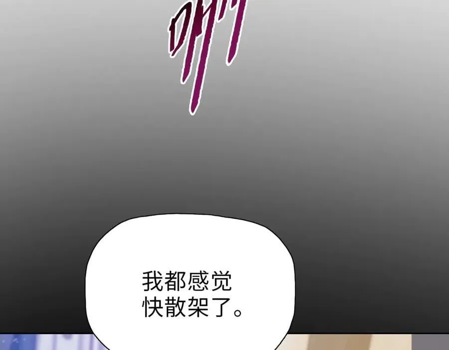 末日狠人开局囤积万亿物资漫画下拉式漫画,第41话4图