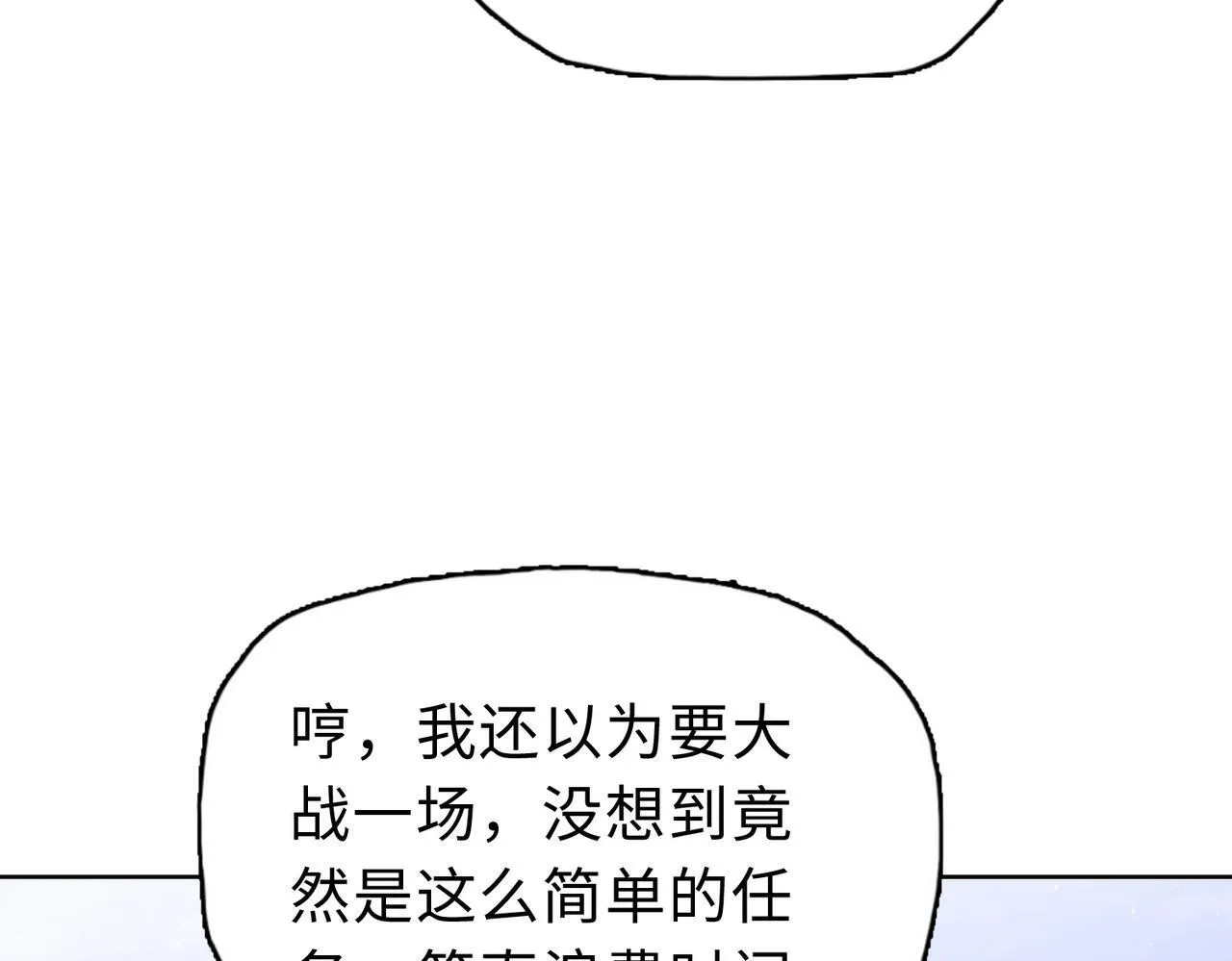 末日狠人:开局囤积万亿物资漫画免费下拉式漫画,第35话 别怕！准备狩猎！5图