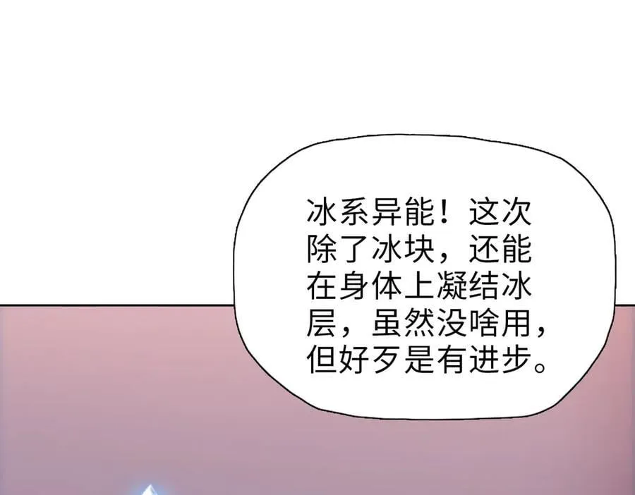 末日狠人开局囤积万亿物资漫画下拉式漫画,第41话3图