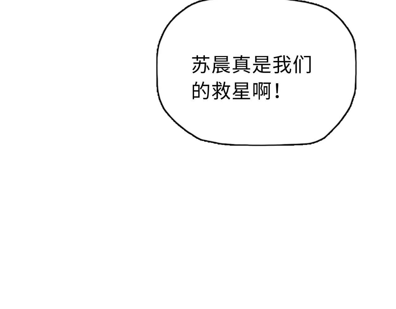 末日狠人:开局囤积万亿物资漫画免费下拉式漫画,第35话 别怕！准备狩猎！1图