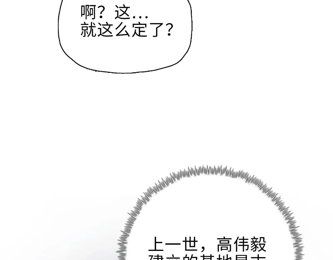 末日狠人:开局囤积万亿物资漫画在线观看漫画,第40话 升级二级人类！3图