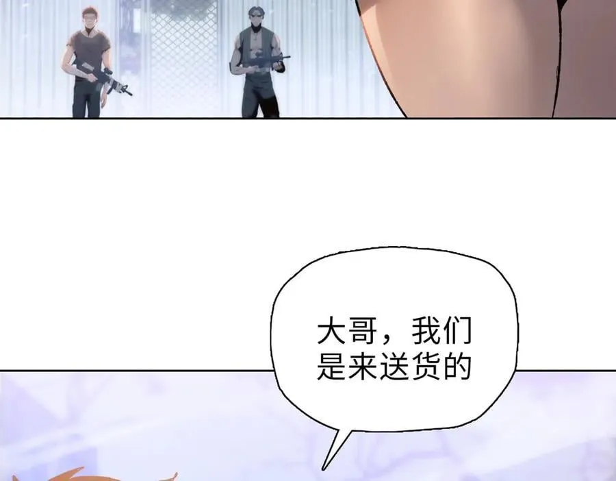 开局囤积万亿物资漫画,第43话 我来助你！1图