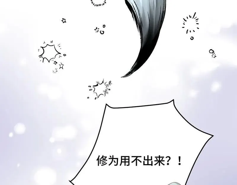 逆转阴阳最新一话漫画,42 心仪之人3图