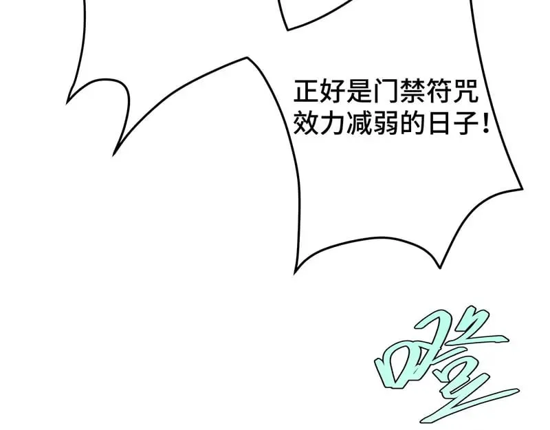 逆转阴阳漫画,37 确认你的味道4图