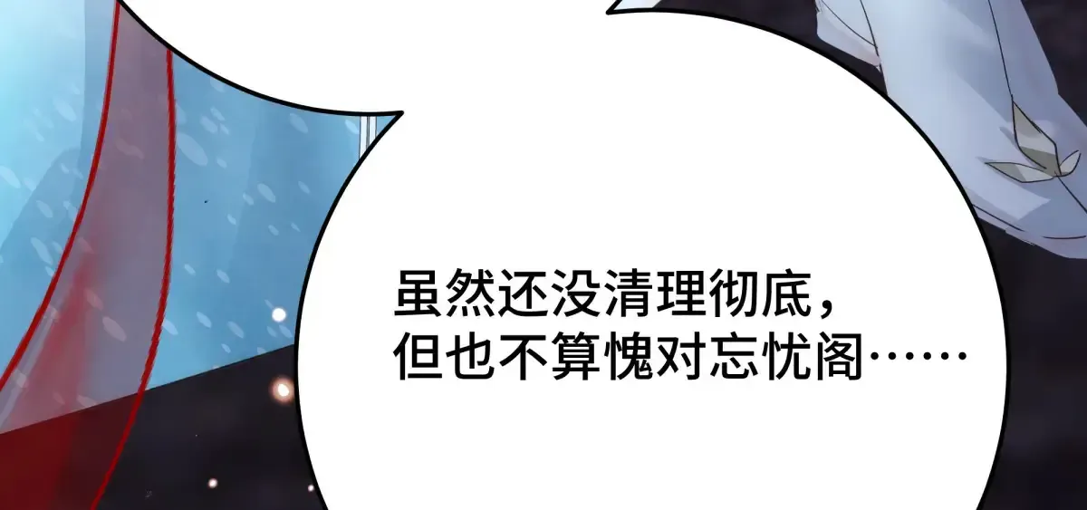 逆转阴阳漫画全集免费阅读漫画,39 和谁都可以2图