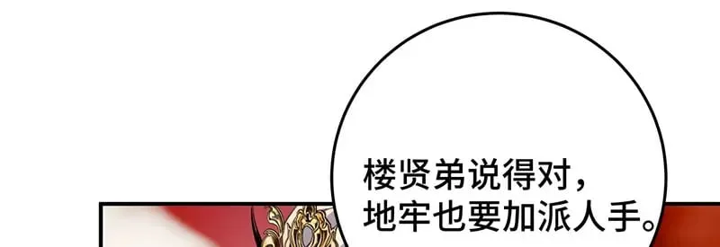 纯阴厉害还是纯阳厉害漫画,37 确认你的味道1图