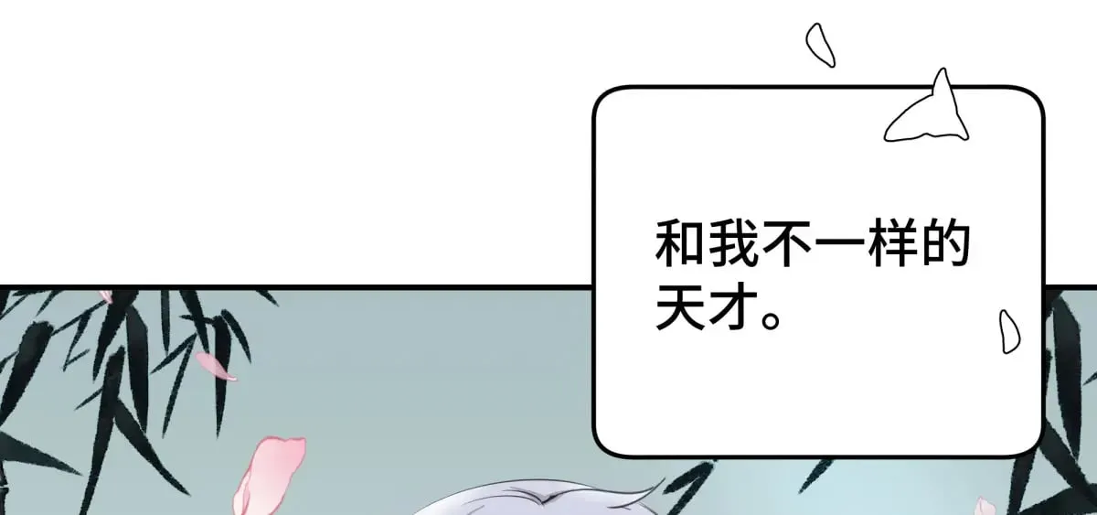 逆转阴阳漫画免费阅读全集下拉式漫画,38 你当被狗咬了3图