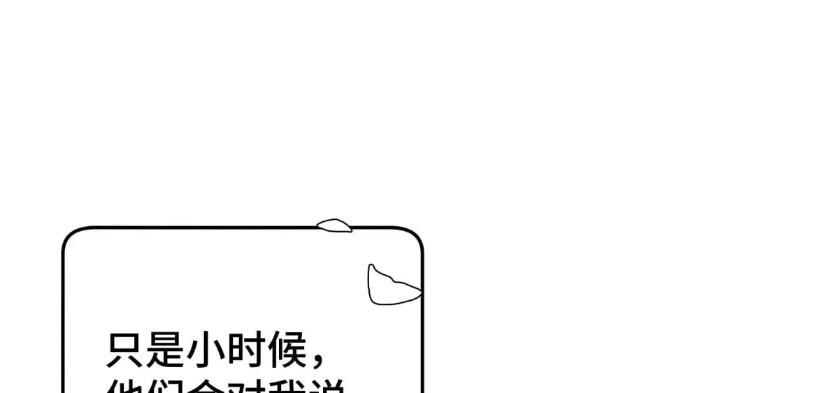 逆转阴阳漫画免费阅读全集下拉式漫画,38 你当被狗咬了5图