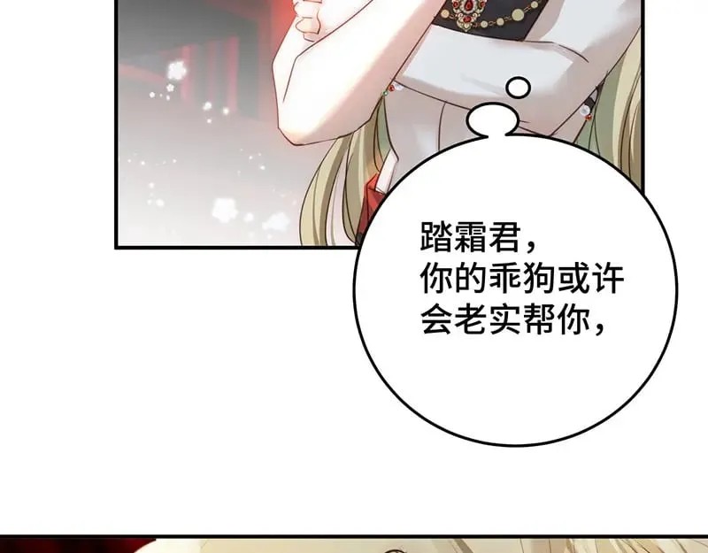 纯阴厉害还是纯阳厉害漫画,37 确认你的味道2图