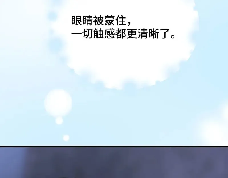 逆转阴阳漫画,40 只许喜欢我2图