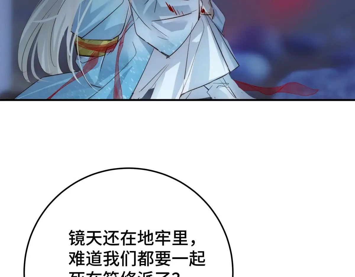 逆转阴阳漫画,39 和谁都可以2图