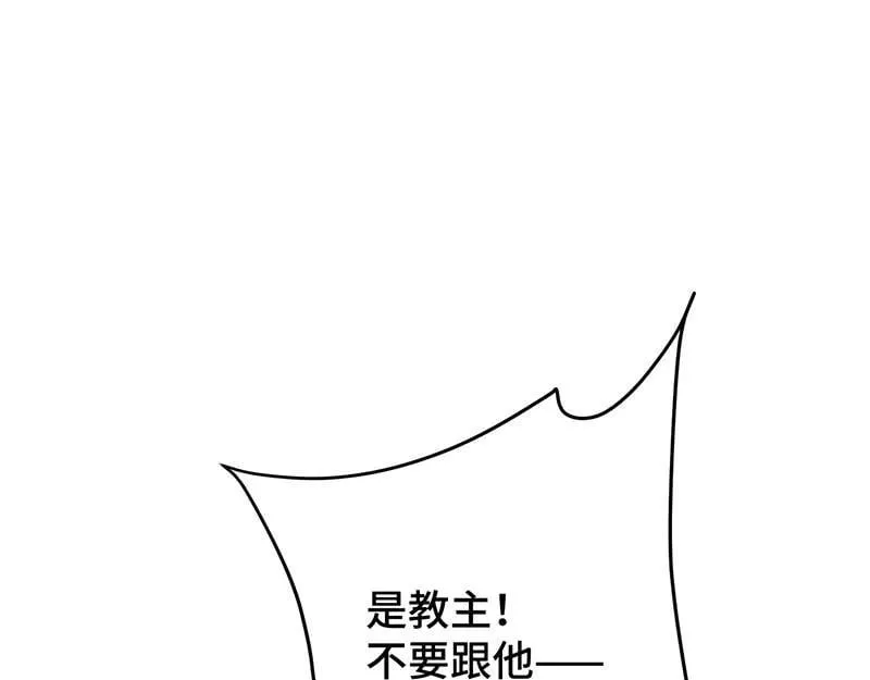 逆转阴阳漫画免费下拉式漫画,42 心仪之人2图