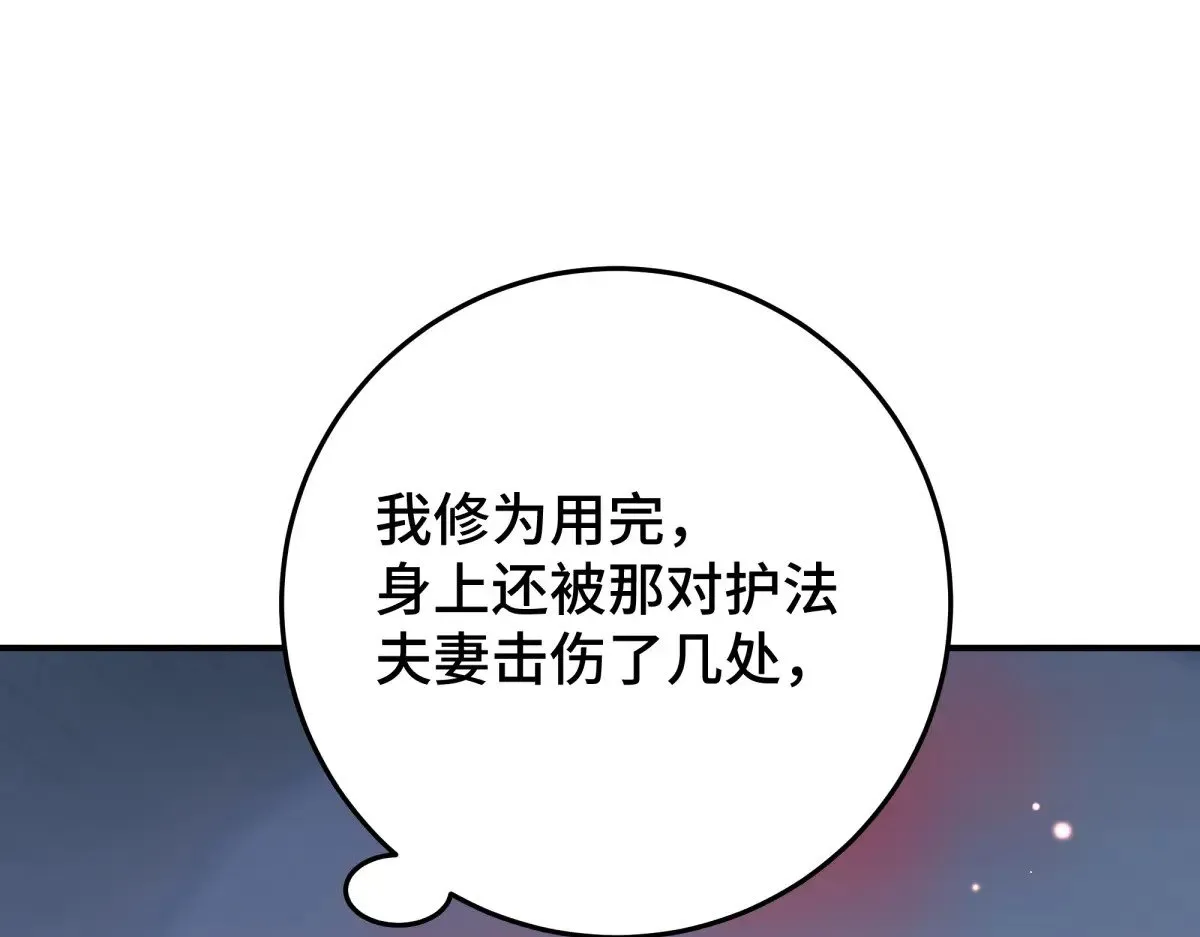 逆转阴阳漫画,39 和谁都可以5图