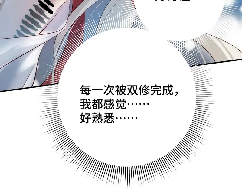 逆转阴阳漫画,41 识破身份？4图