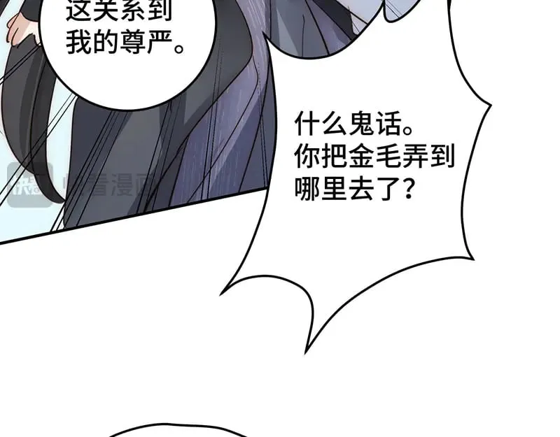 逆转阴阳封尘楼倚霜小说漫画,35 分手1图