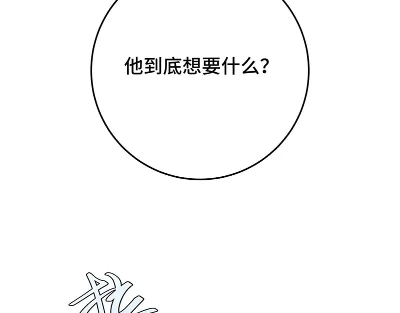 逆转阴阳最新一话漫画,36 失去他会寂寞2图