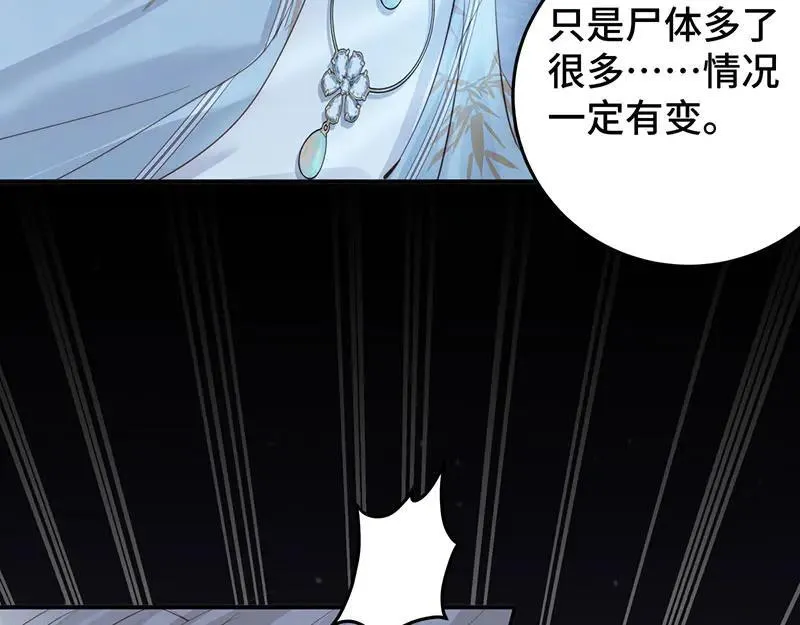 逆转阴阳漫画免费下拉式漫画,42 心仪之人4图