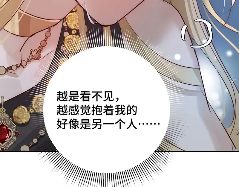 逆转阴阳小说漫画,41 识破身份？1图