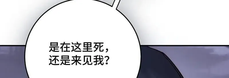 逆转阴阳漫画免费下拉式漫画,42 心仪之人5图