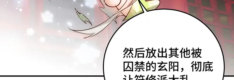 纯阴厉害还是纯阳厉害漫画,37 确认你的味道4图