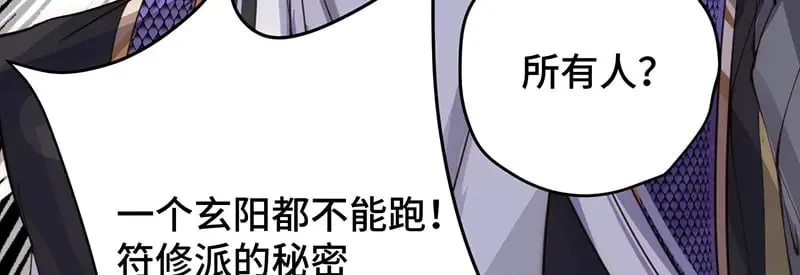 纯阴厉害还是纯阳厉害漫画,37 确认你的味道2图