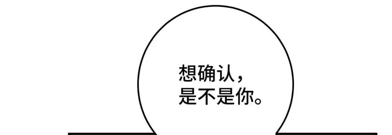 纯阴厉害还是纯阳厉害漫画,37 确认你的味道1图