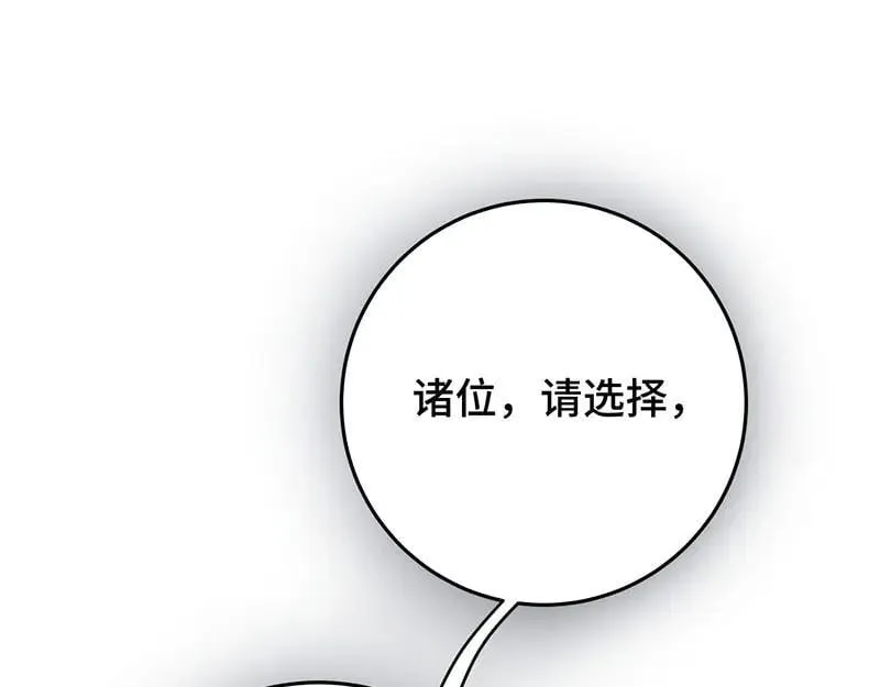 逆转阴阳漫画免费下拉式漫画,42 心仪之人4图